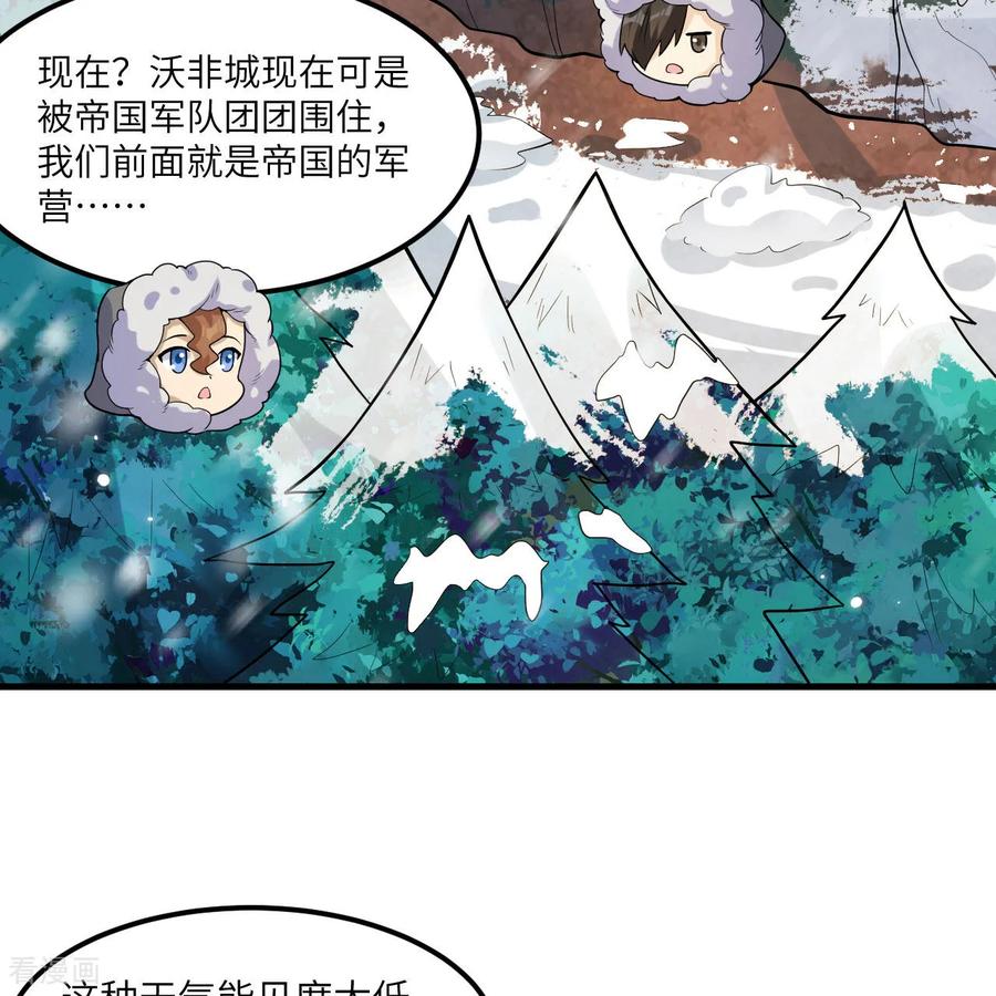 《荒岛余生之时空流浪纪》第305话 第6页