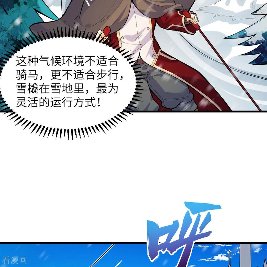 《荒岛余生之时空流浪纪》第305话 第18页