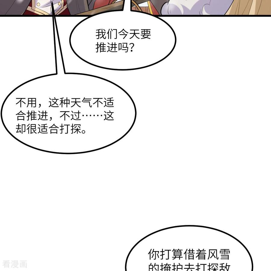 《荒岛余生之时空流浪纪》第305话 第14页