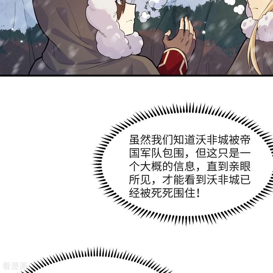 《荒岛余生之时空流浪纪》第305话 第20页