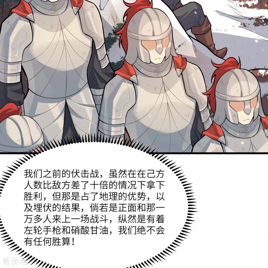 《荒岛余生之时空流浪纪》第305话 第24页