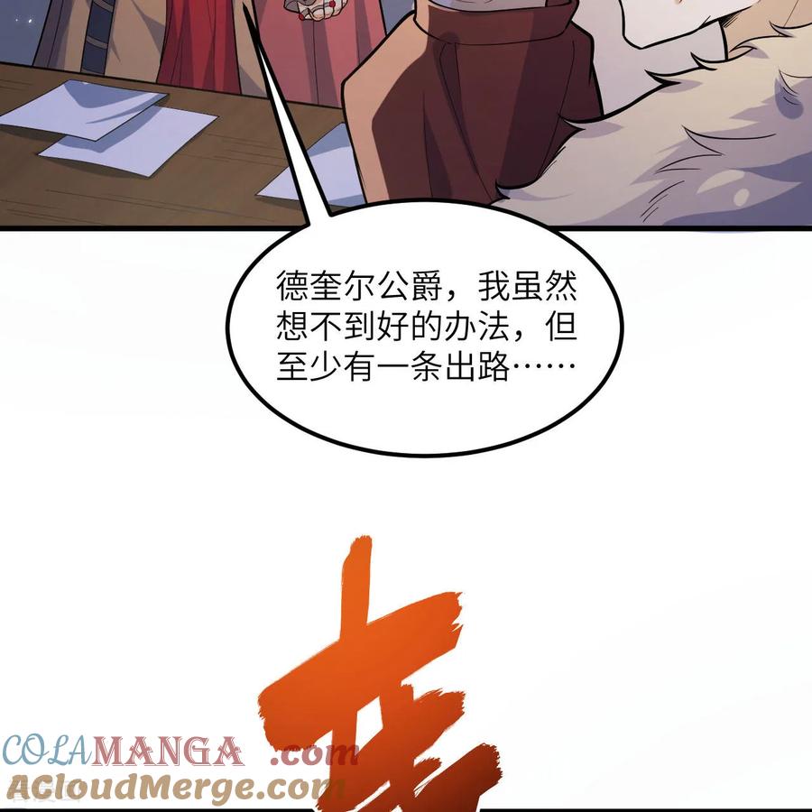 《荒岛余生之时空流浪纪》第305话 第41页