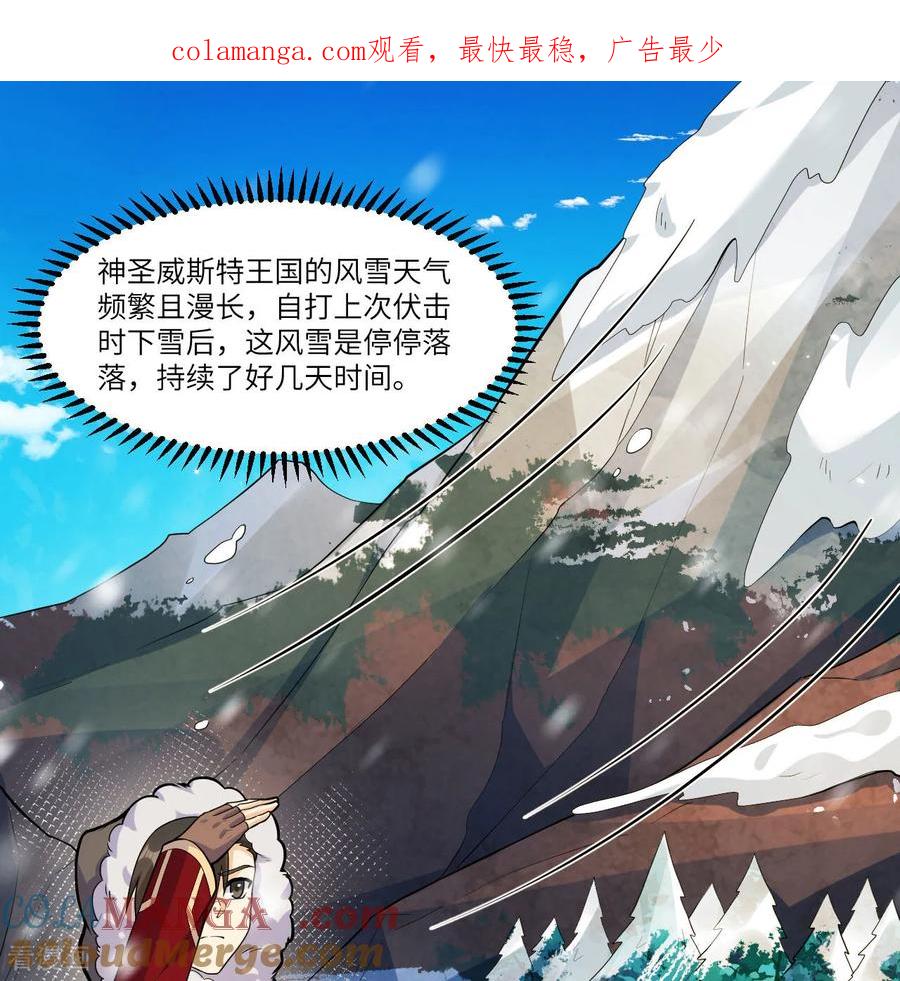 《荒岛余生之时空流浪纪》第305话 第1页