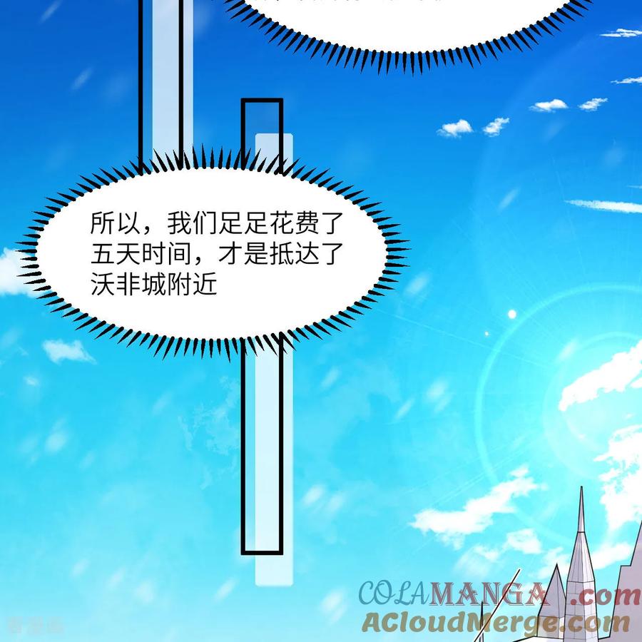 《荒岛余生之时空流浪纪》第305话 第3页