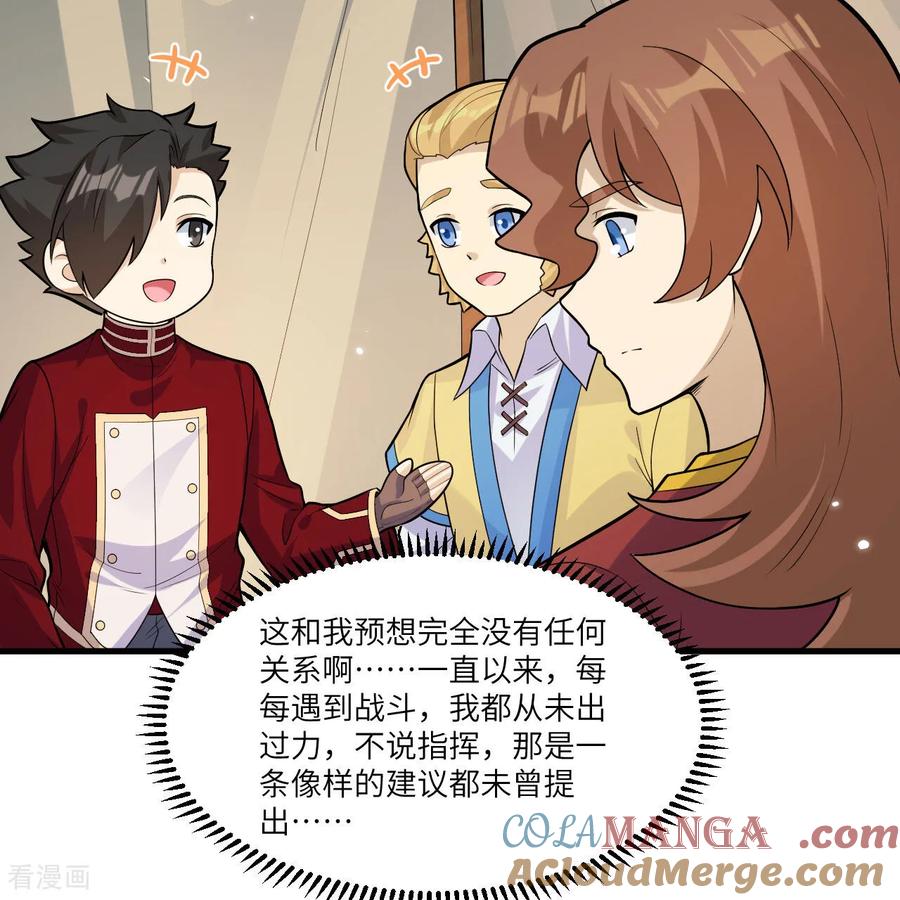 《荒岛余生之时空流浪纪》第305话 第35页