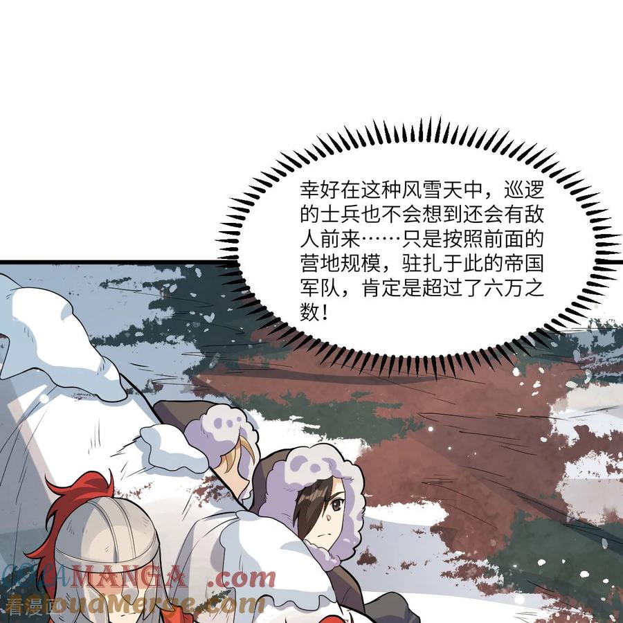 《荒岛余生之时空流浪纪》第305话 第23页