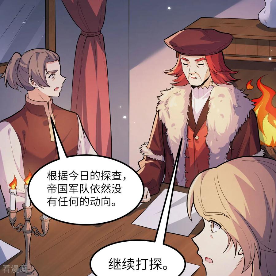 《荒岛余生之时空流浪纪》第305话 第38页