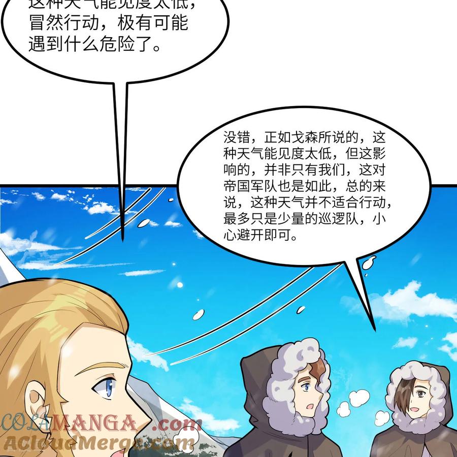 《荒岛余生之时空流浪纪》第305话 第7页