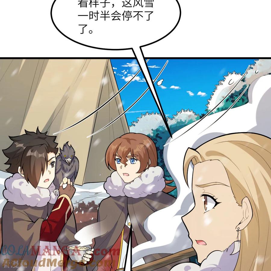 《荒岛余生之时空流浪纪》第305话 第13页
