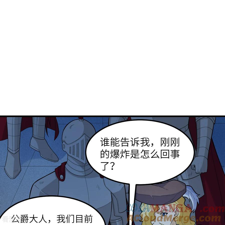 《荒岛余生之时空流浪纪》第306话 第7页