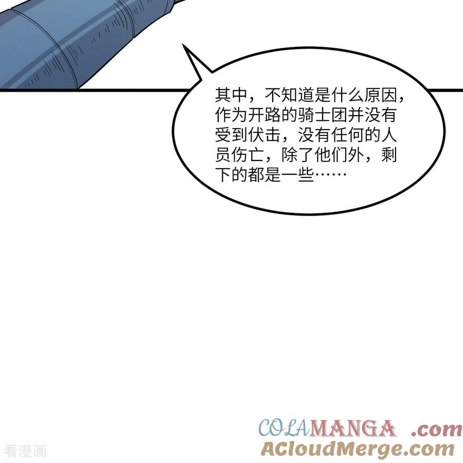 《荒岛余生之时空流浪纪》第306话 第31页