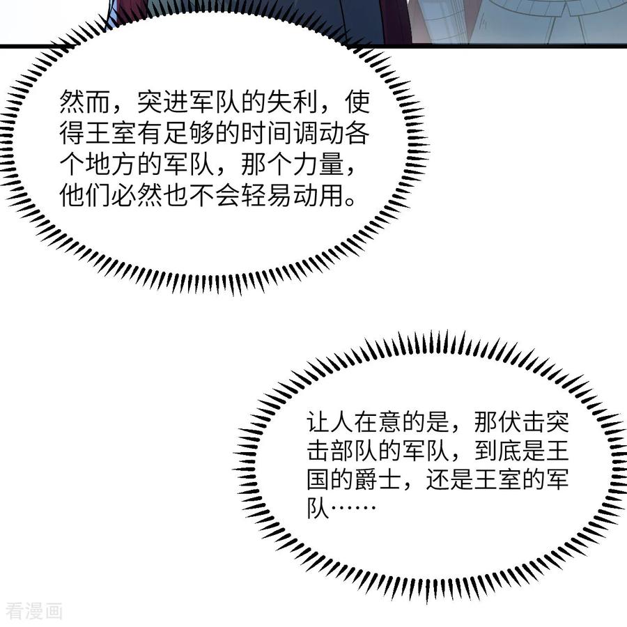《荒岛余生之时空流浪纪》第306话 第36页