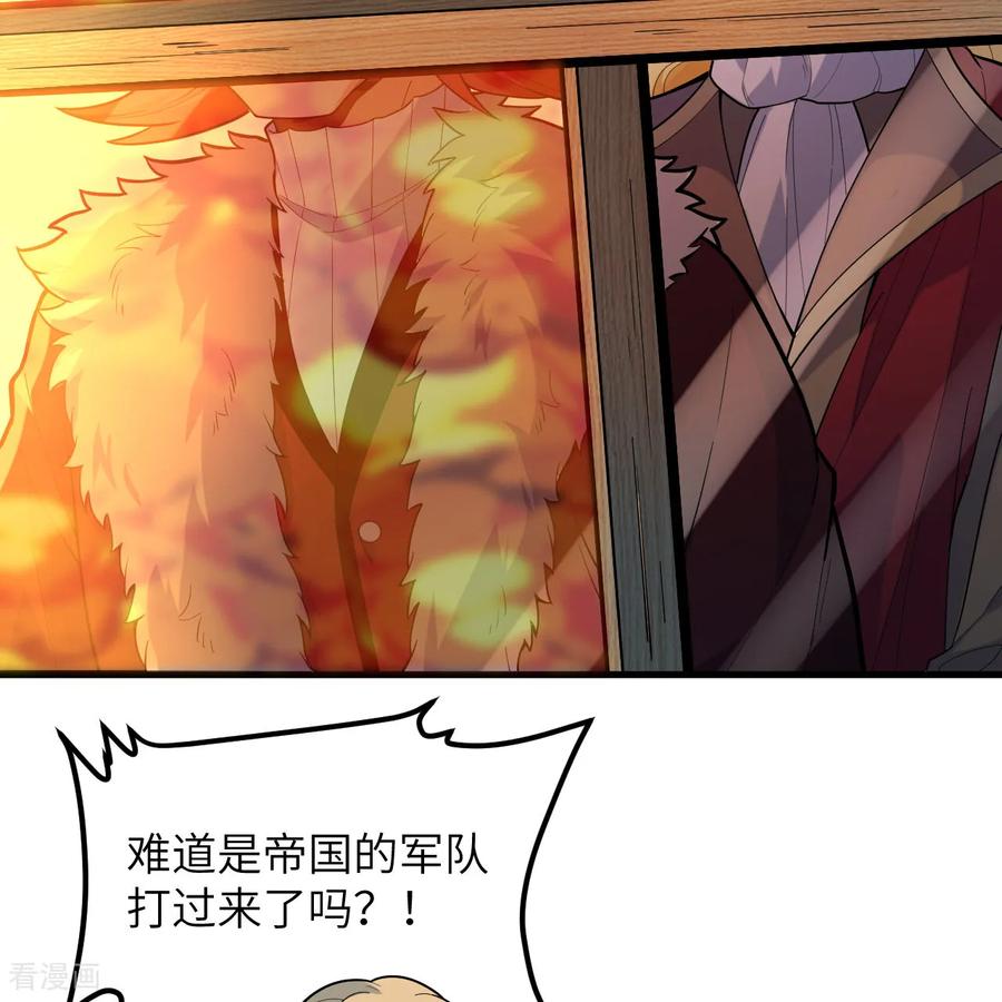 《荒岛余生之时空流浪纪》第306话 第3页