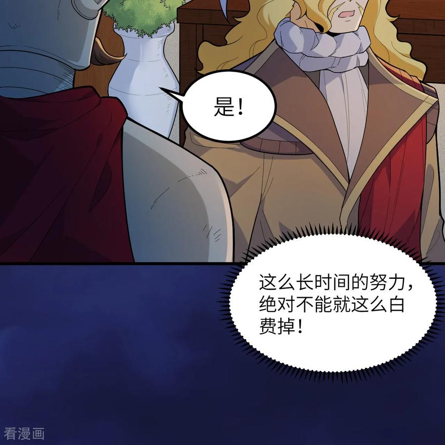 《荒岛余生之时空流浪纪》第306话 第38页