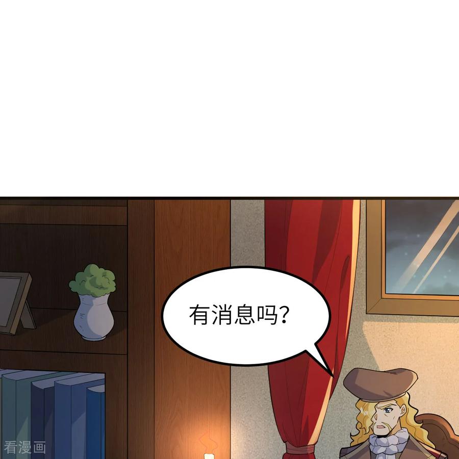 《荒岛余生之时空流浪纪》第306话 第17页