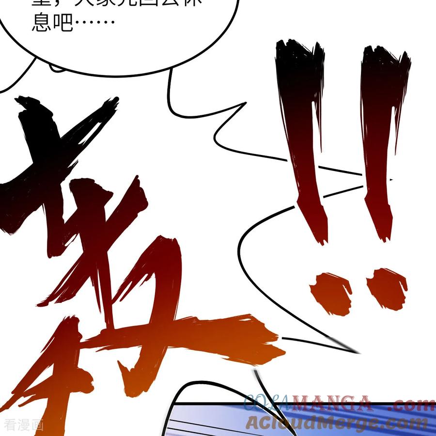 《荒岛余生之时空流浪纪》第306话 第52页