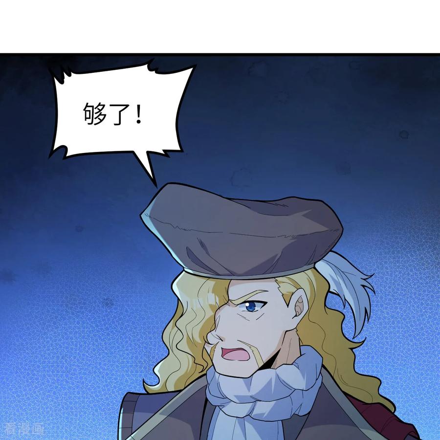 《荒岛余生之时空流浪纪》第306话 第32页