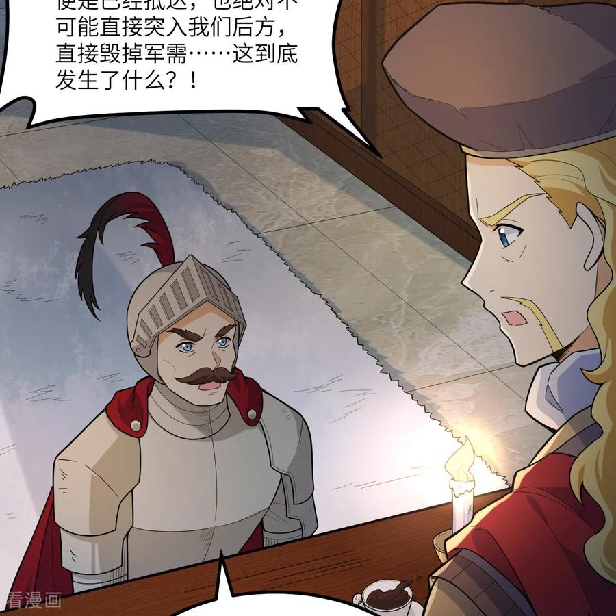《荒岛余生之时空流浪纪》第306话 第20页
