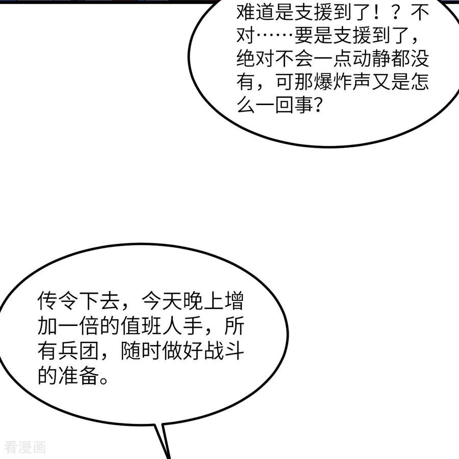 《荒岛余生之时空流浪纪》第306话 第14页