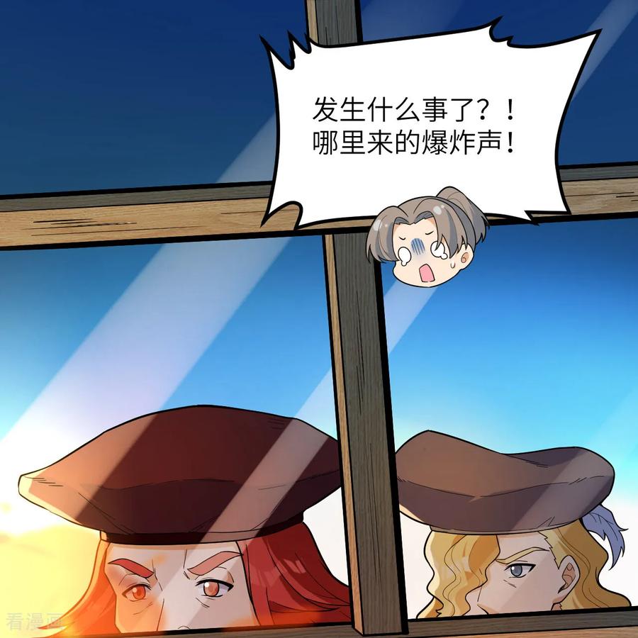 《荒岛余生之时空流浪纪》第306话 第2页