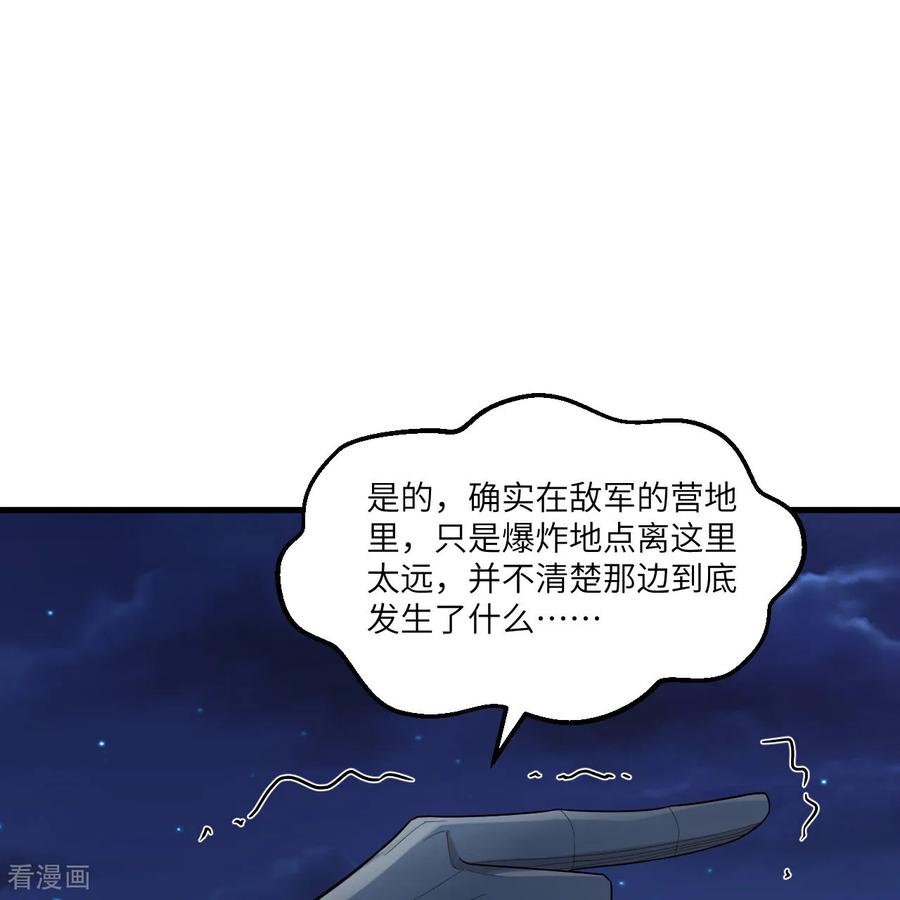 《荒岛余生之时空流浪纪》第306话 第12页