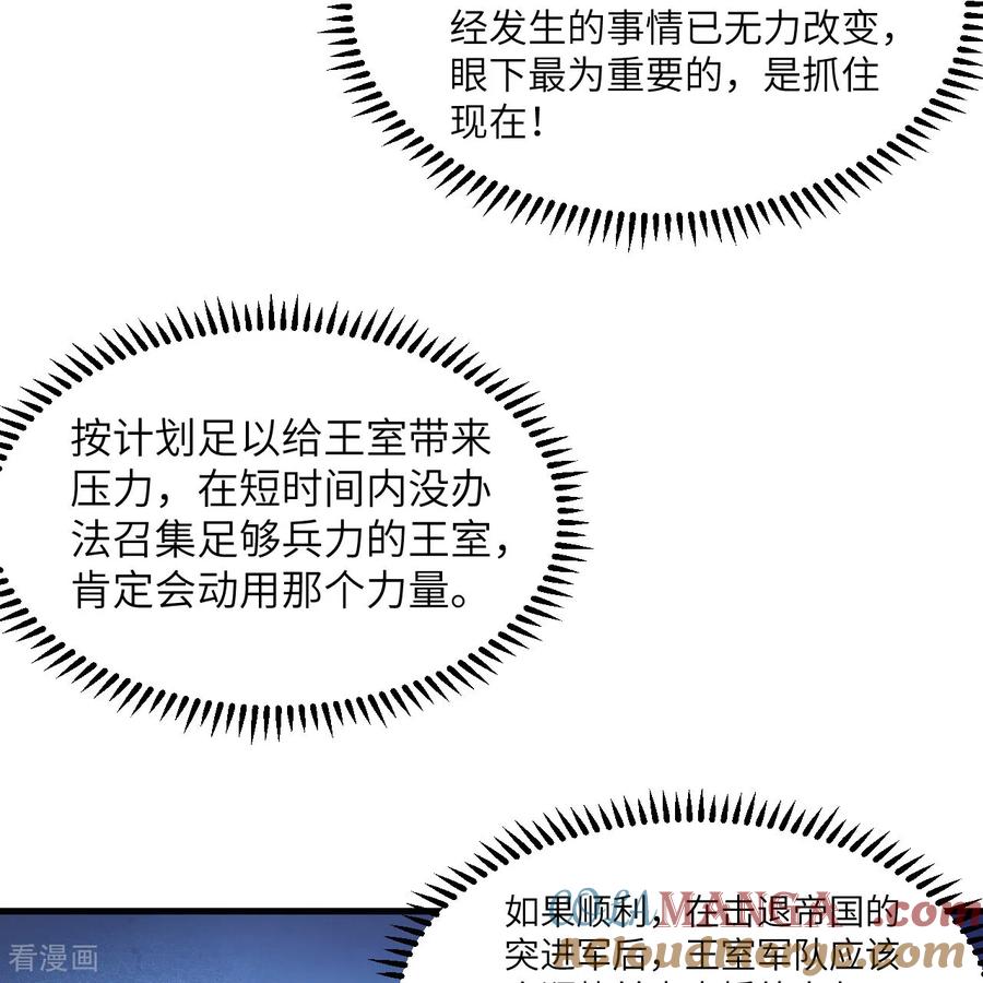 《荒岛余生之时空流浪纪》第306话 第34页