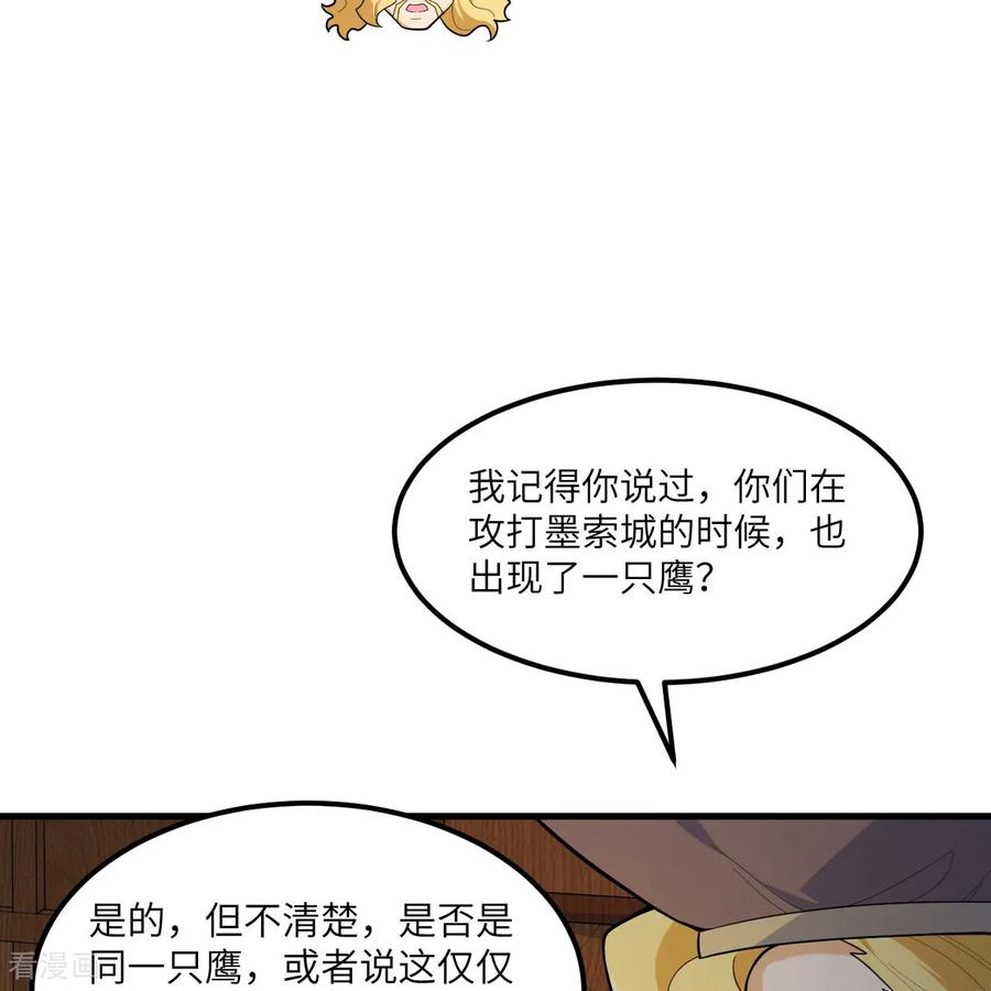 《荒岛余生之时空流浪纪》第306话 第27页
