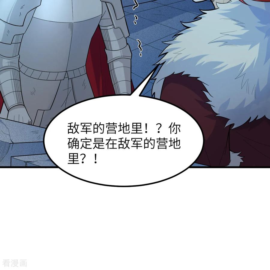 《荒岛余生之时空流浪纪》第306话 第11页