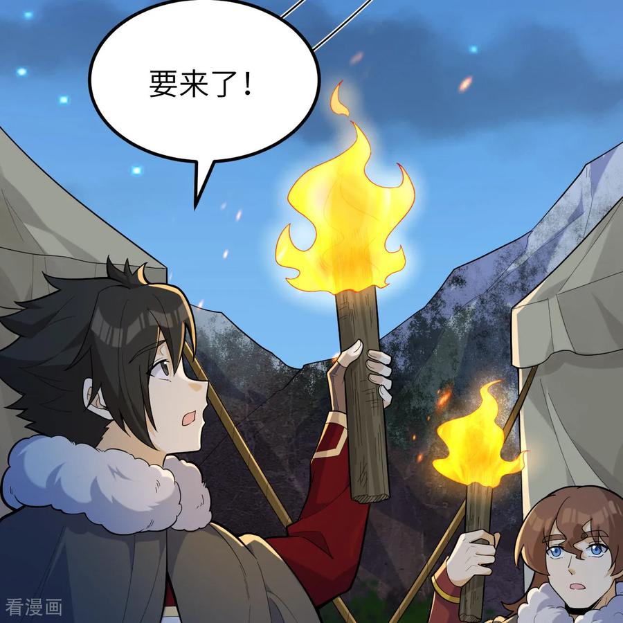 《荒岛余生之时空流浪纪》第306话 第41页