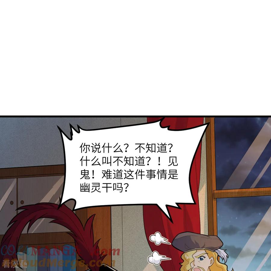 《荒岛余生之时空流浪纪》第306话 第22页