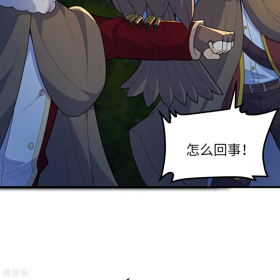 《荒岛余生之时空流浪纪》第306话 第44页