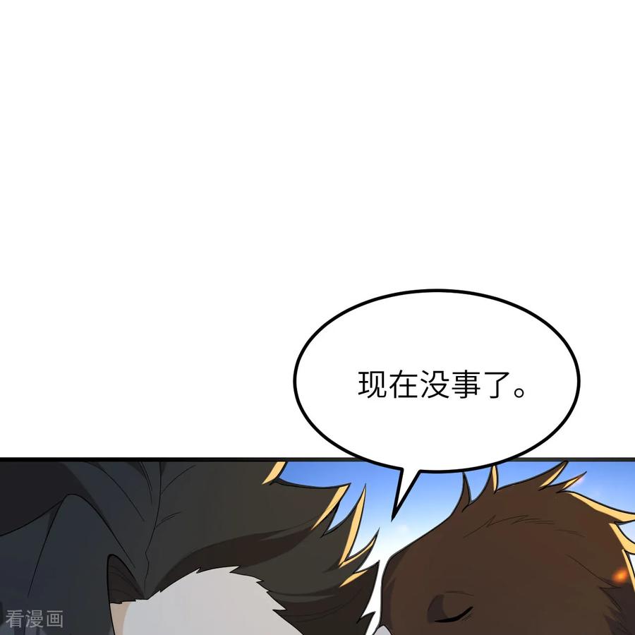 《荒岛余生之时空流浪纪》第306话 第50页