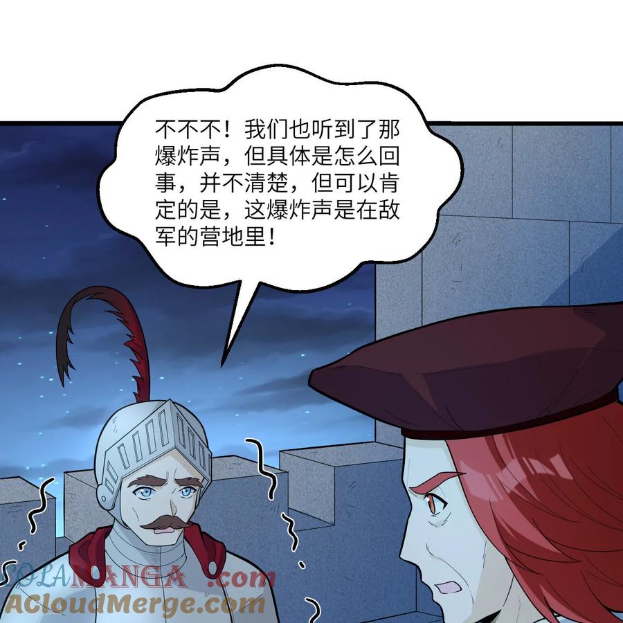 《荒岛余生之时空流浪纪》第306话 第10页