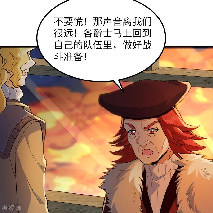《荒岛余生之时空流浪纪》第306话 第5页