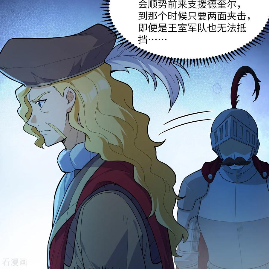 《荒岛余生之时空流浪纪》第306话 第35页