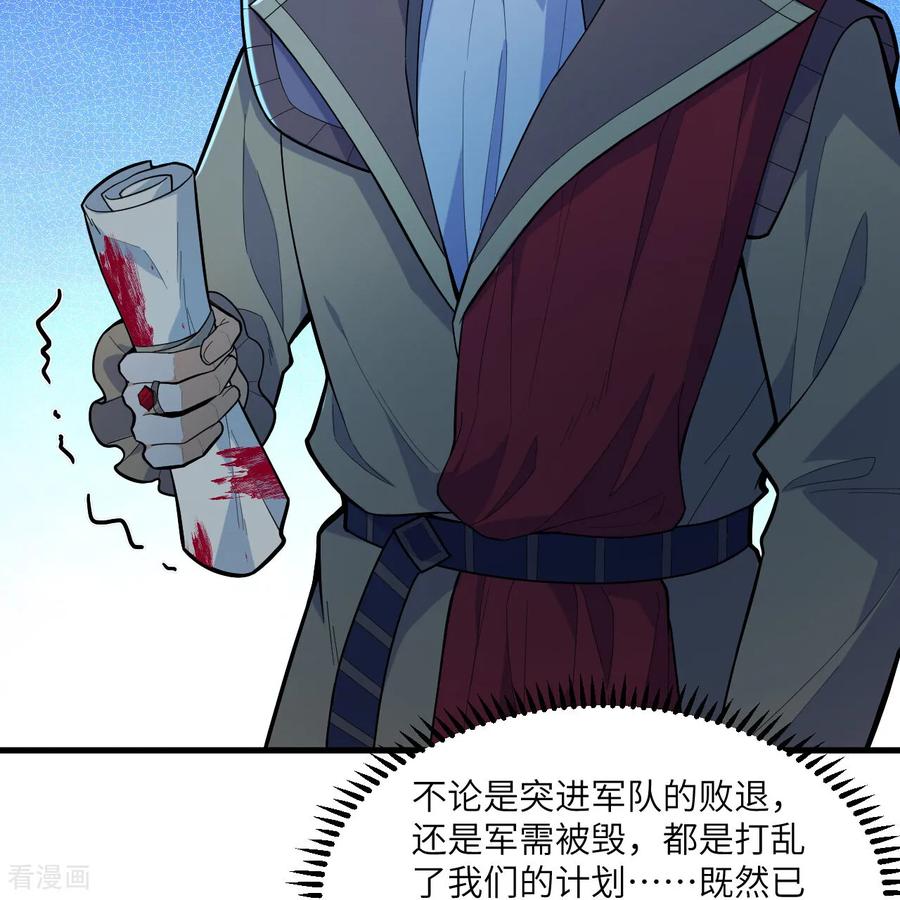 《荒岛余生之时空流浪纪》第306话 第33页