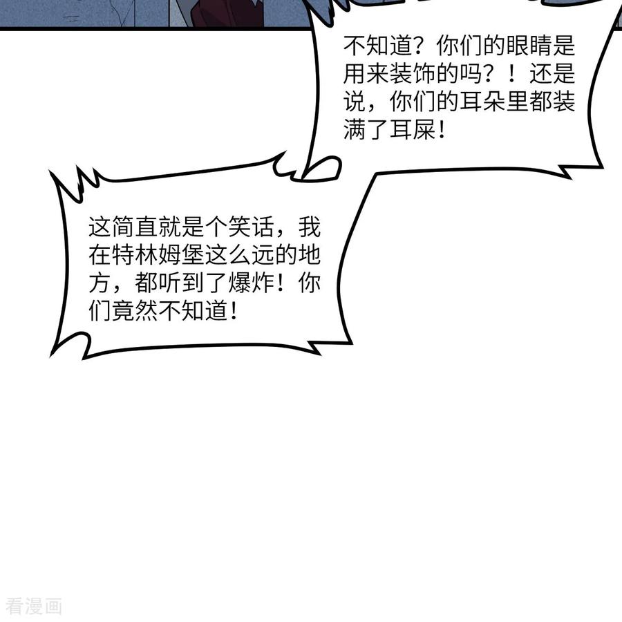 《荒岛余生之时空流浪纪》第306话 第9页