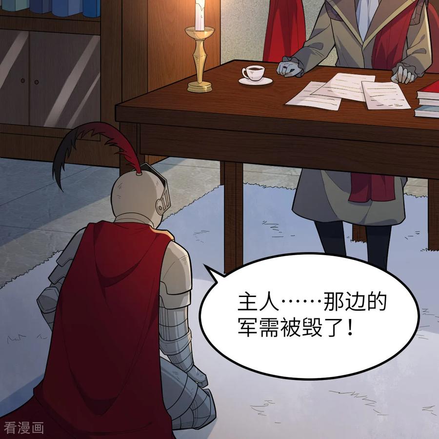 《荒岛余生之时空流浪纪》第306话 第18页