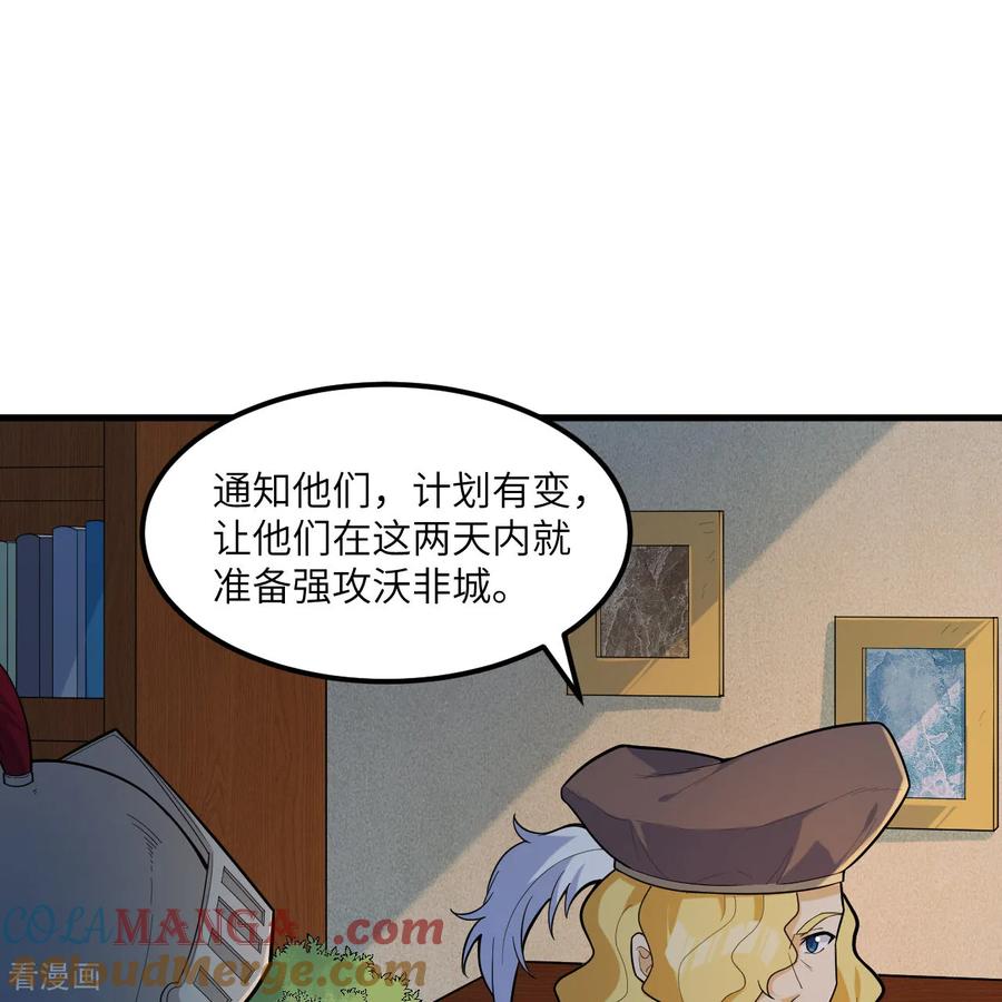 《荒岛余生之时空流浪纪》第306话 第37页