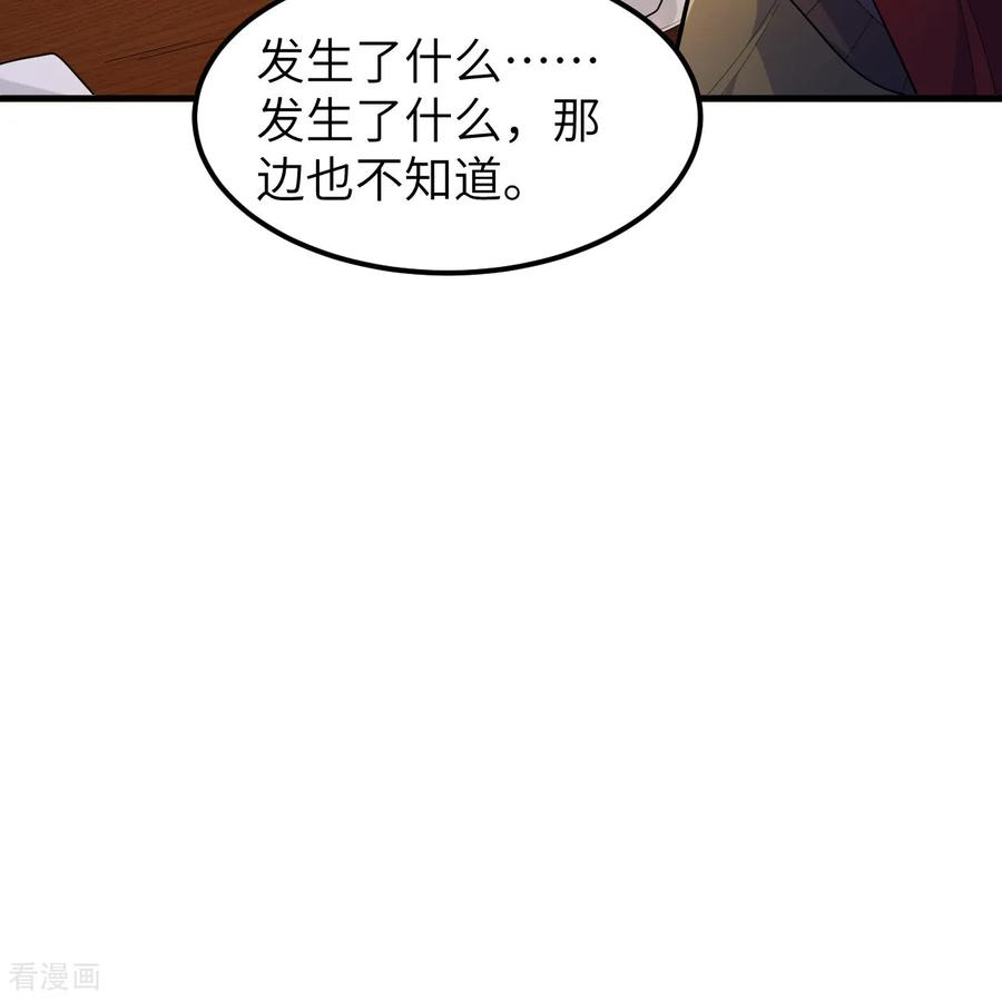 《荒岛余生之时空流浪纪》第306话 第21页