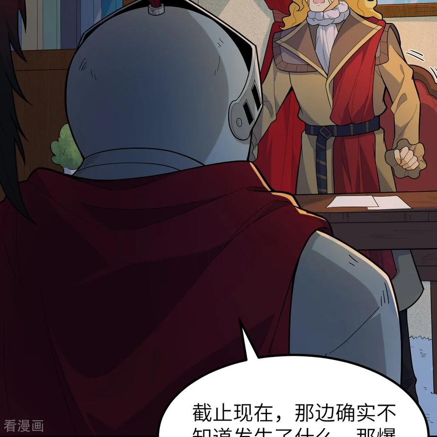 《荒岛余生之时空流浪纪》第306话 第23页
