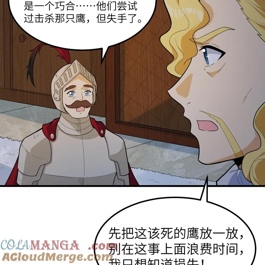 《荒岛余生之时空流浪纪》第306话 第28页