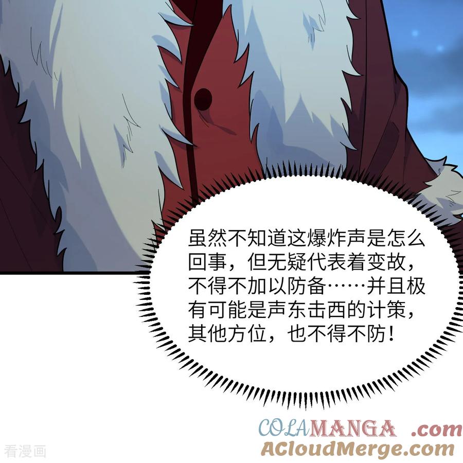 《荒岛余生之时空流浪纪》第306话 第16页