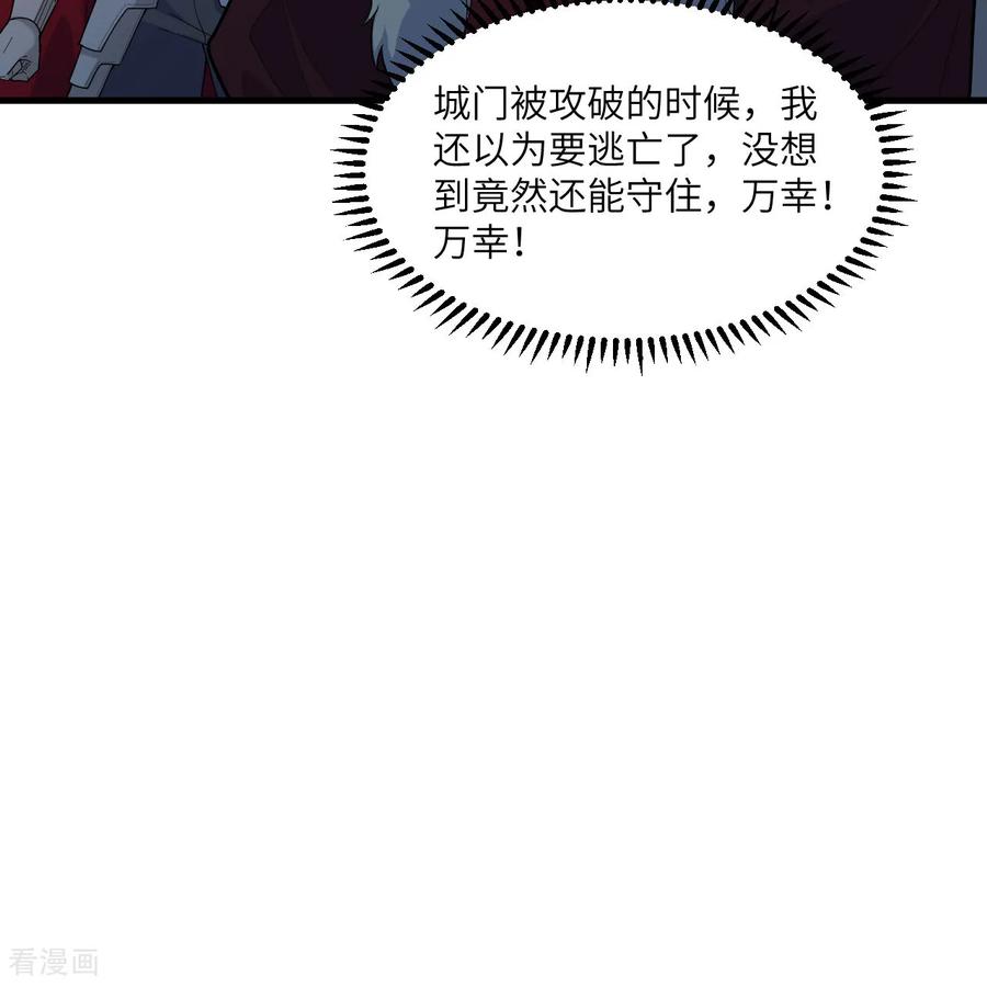 《荒岛余生之时空流浪纪》第307话 第35页