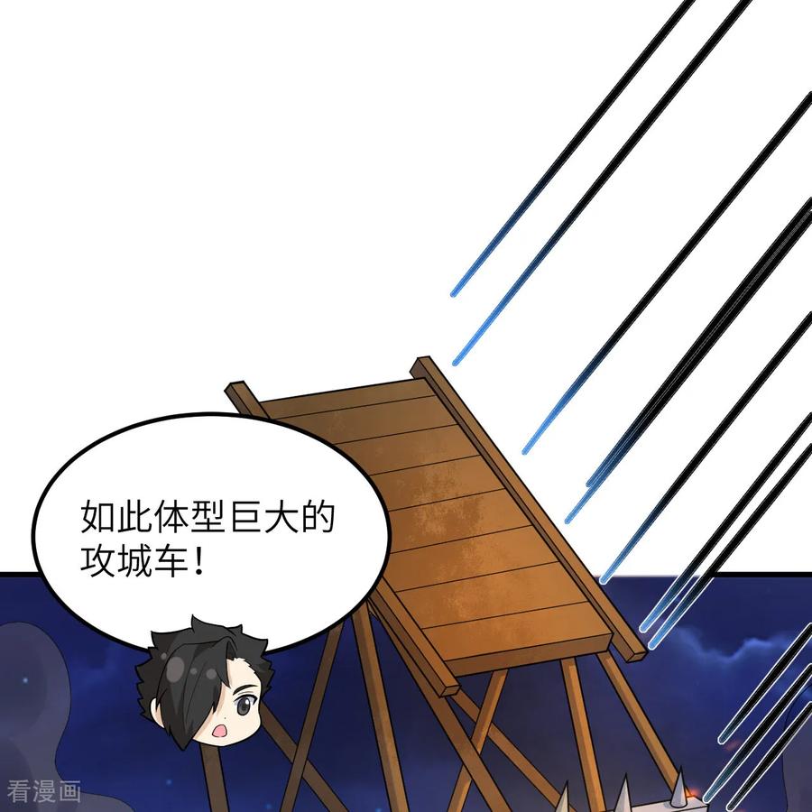 《荒岛余生之时空流浪纪》第307话 第15页