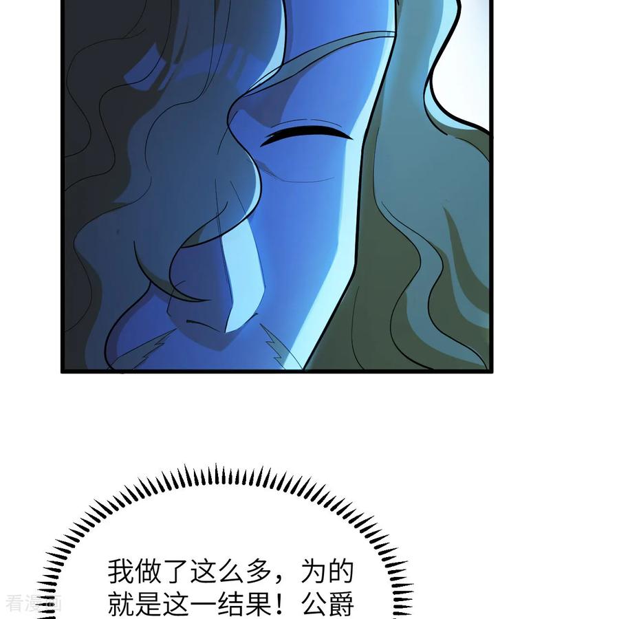 《荒岛余生之时空流浪纪》第307话 第42页