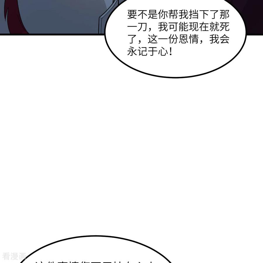 《荒岛余生之时空流浪纪》第307话 第38页