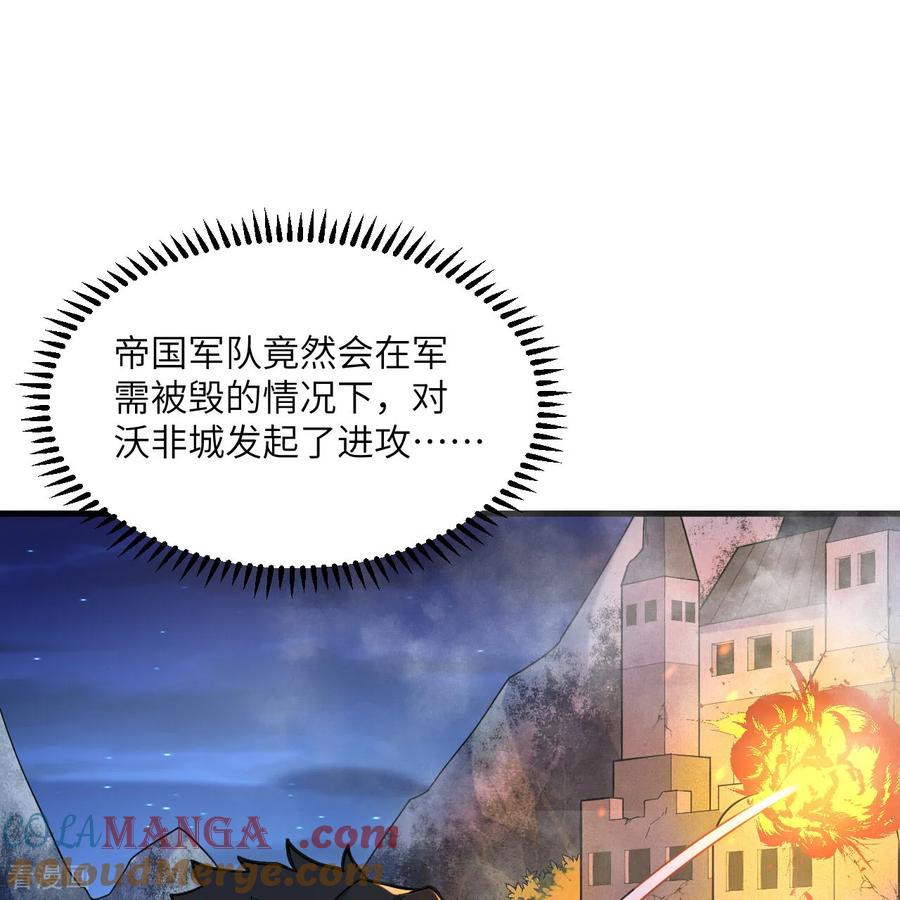 《荒岛余生之时空流浪纪》第307话 第10页