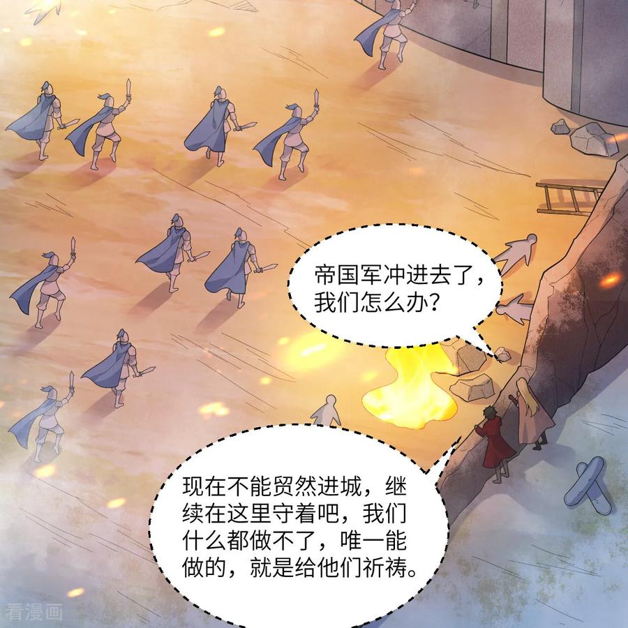 《荒岛余生之时空流浪纪》第307话 第24页