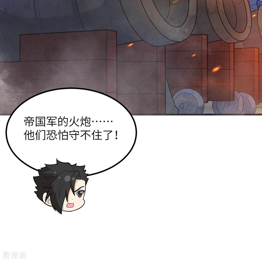 《荒岛余生之时空流浪纪》第307话 第20页